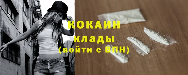 Cocaine Колумбийский  Жуковка 